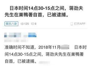 娱乐圈电台爆料事件视频,揭秘明星幕后真相  第1张