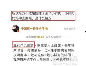 桌位最新爆料,独家内幕大公开！