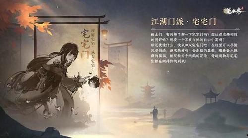 最新逆水寒手游爆料,江湖风云再起,武侠世界等你探索! 第1张 最新逆水寒手游爆料,江湖风云再起,武侠世界等你探索! 第1张