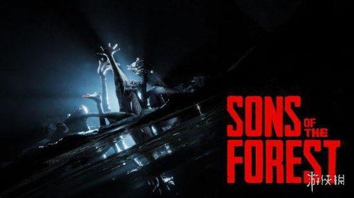 森林之子2最新爆料视频 第2张 森林之子2最新爆料视频 第2张